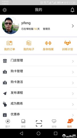嘿哈猫健身截图2