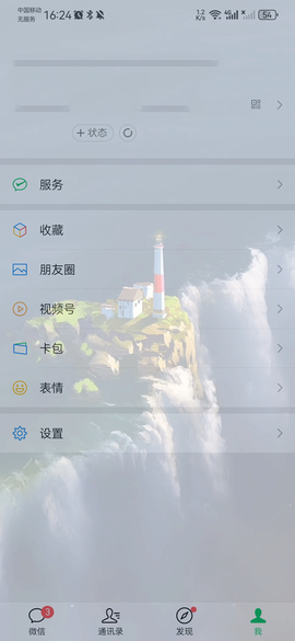 主题墙纸大全[图12]