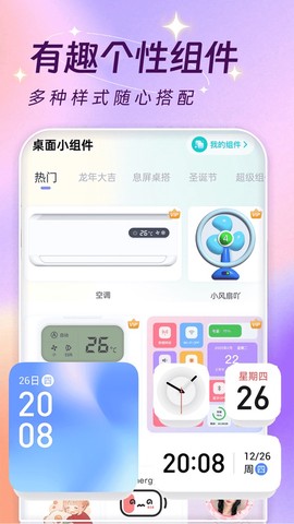 主题墙纸大全截图1
