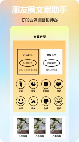 元气圈截图2