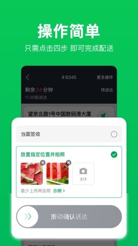 小象超市骑士[图1]