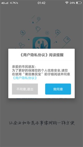 莆田惠民宝[图1]