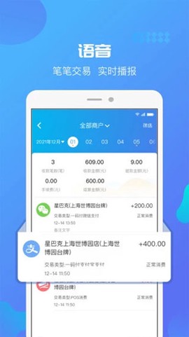 星管家截图2