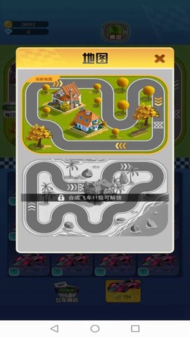 疯狂跑车红包版截图3