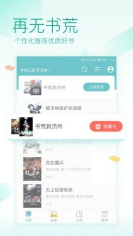 奇阅读书截图1
