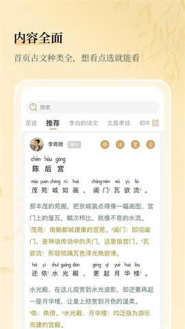 古文岛截图1