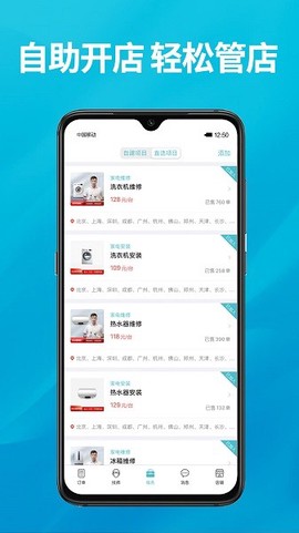 到位商家版[图1]