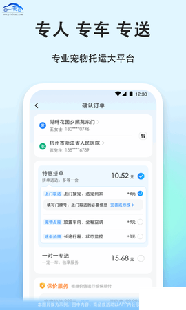 一喂宠物托运[图2]