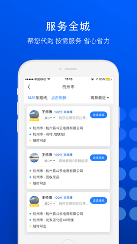 一喂宠物托运截图3
