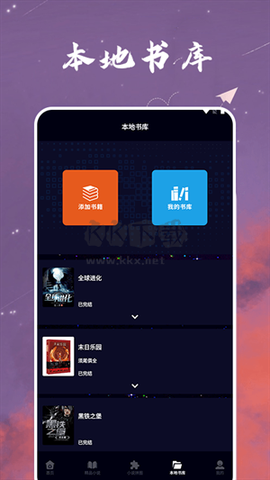 星空小说[图2]