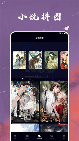 星空小说[图3]