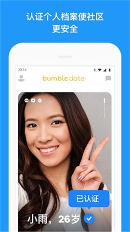 bumble[图1]