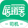 运销宝司机