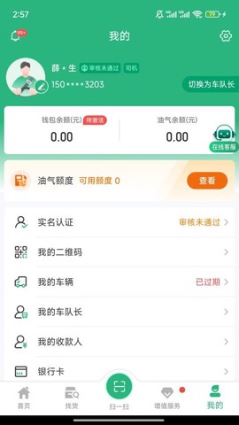 运销宝司机[图1]
