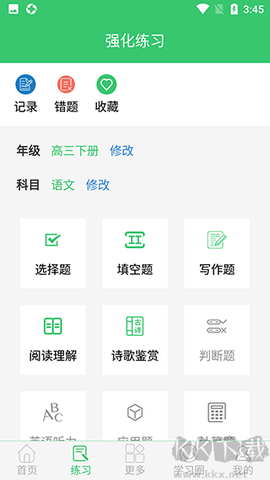 伪渣题王争霸[图4]