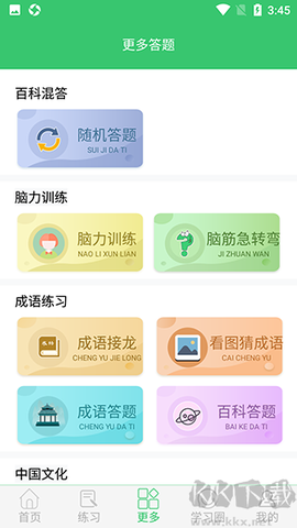 伪渣题王争霸[图5]