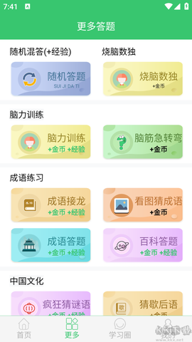 伪渣题王争霸[图7]
