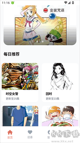 囧次元纯净版2025[图1]