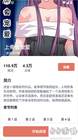 囧次元纯净版2025[图3]