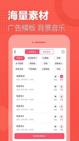 语音合成助手截图1