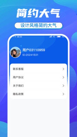 扫描小灵通截图3