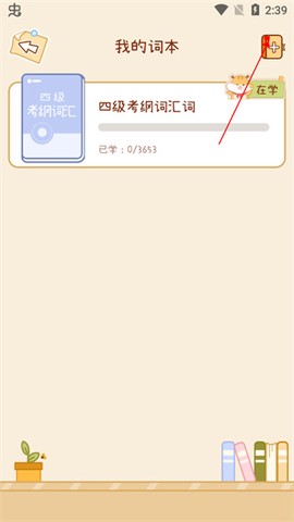 奶酪单词[图4]