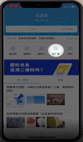 农查查[图2]