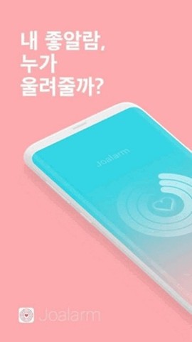恋爱铃截图2