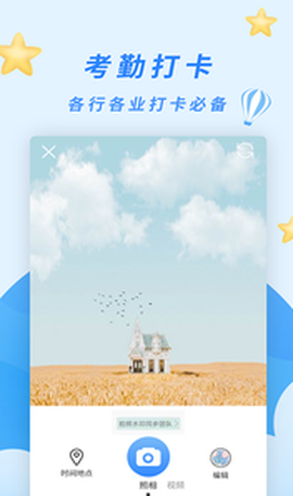 天天水印相机截图2