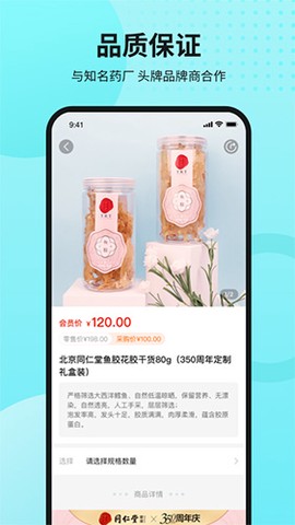 国人健康馆截图3
