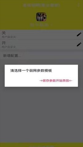 金砖弱网辅助器[图10]