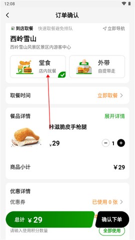 德克士[图3]