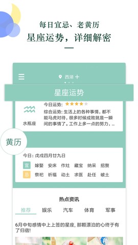 每日天气截图1