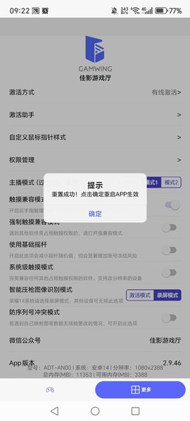 佳影游戏厅截图3