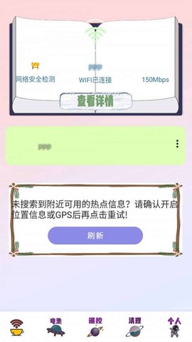 无线密码显示器截图2