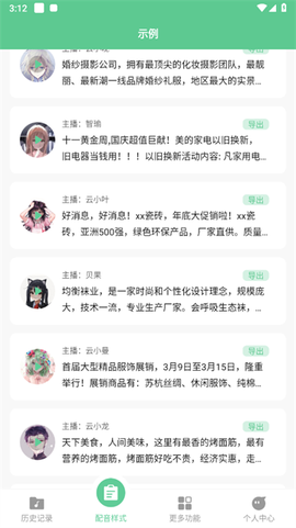 文字转语音王[图2]