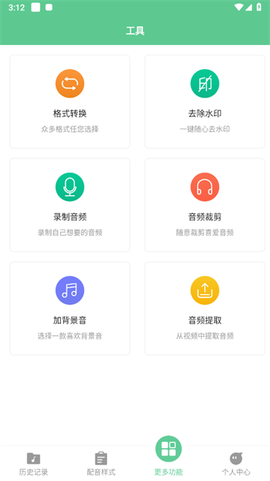 文字转语音王[图3]