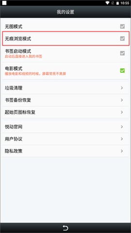 悦动浏览器[图3]