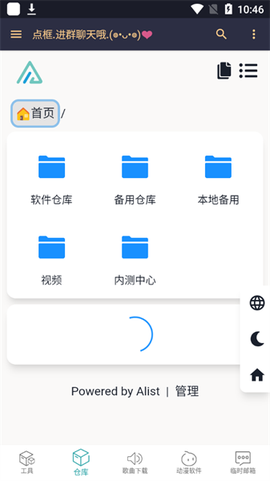 小仓库截图3