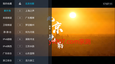 秒看直播截图2
