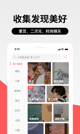 堆糖app截图3