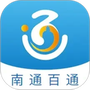 南通百通