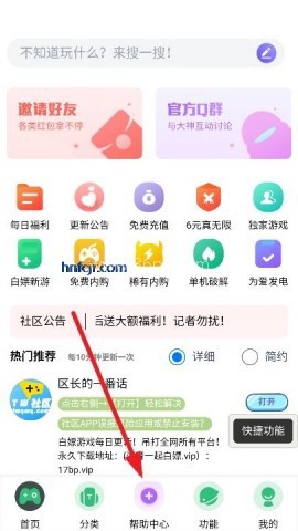 躺玩社区[图9]