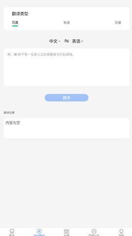 拍作业帮搜题截图2