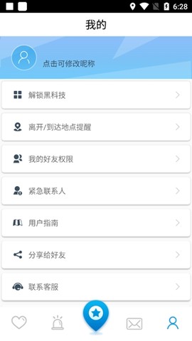 雷达定位[图4]