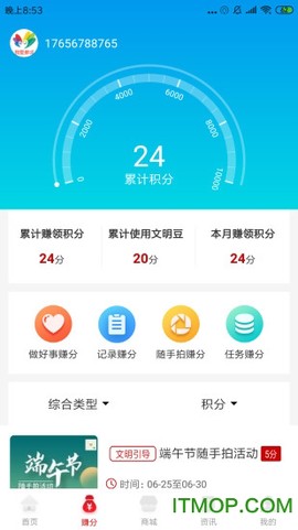 我爱泉城截图3
