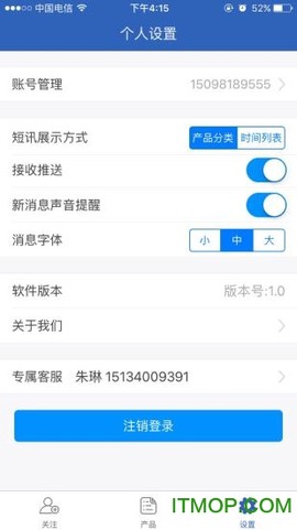 隆众快讯截图3