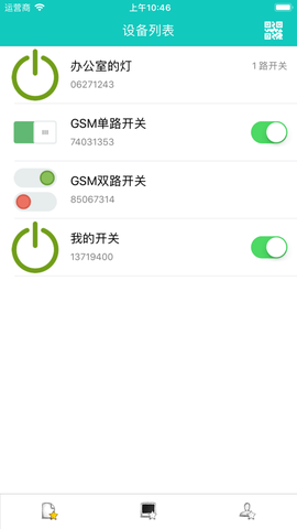 展创智控截图2