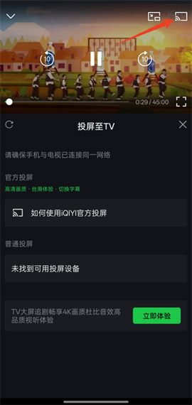 爱奇艺国际版[图5]