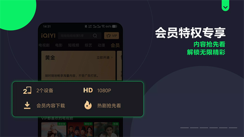 爱奇艺国际版截图3
